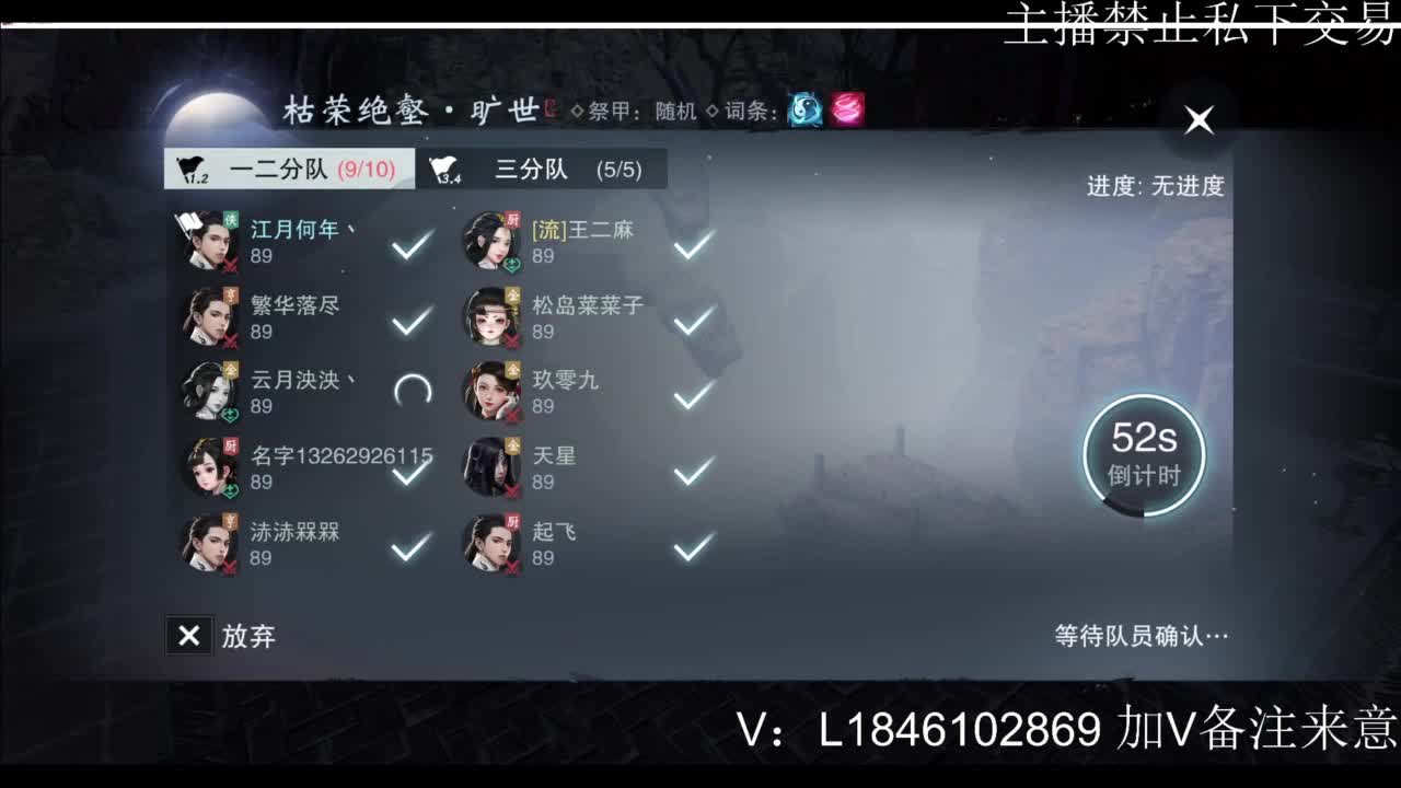 接副本托管各种 第2段