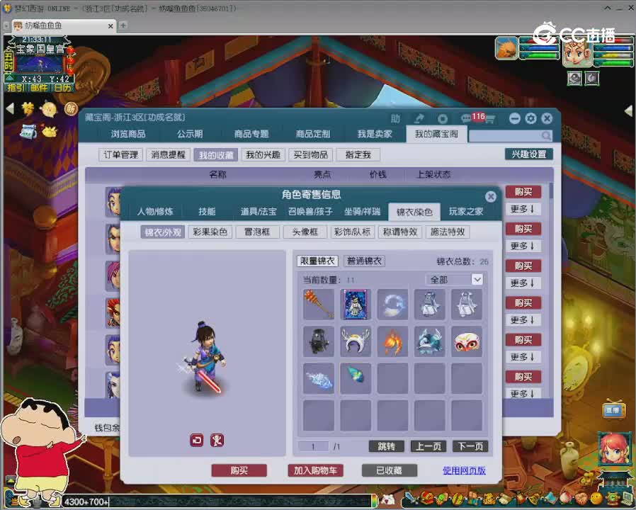 【主播点评】化生寺