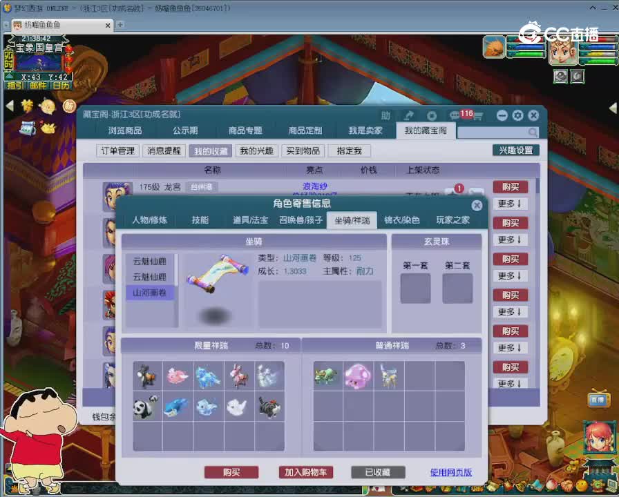 【主播点评】凌波城