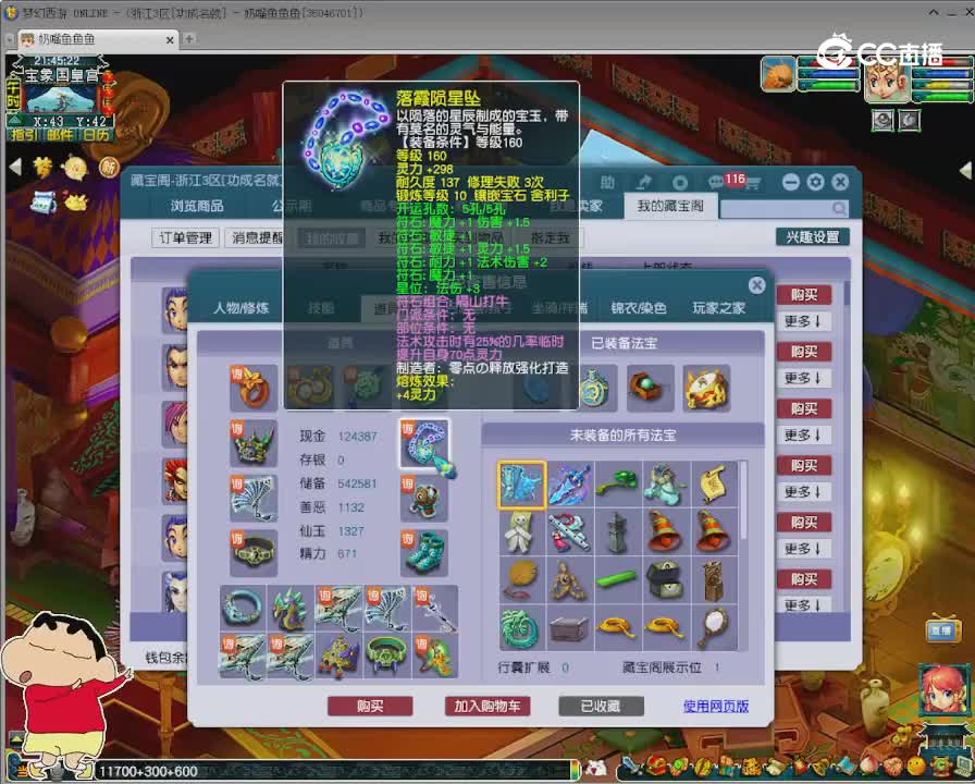 【主播点评】龙宫