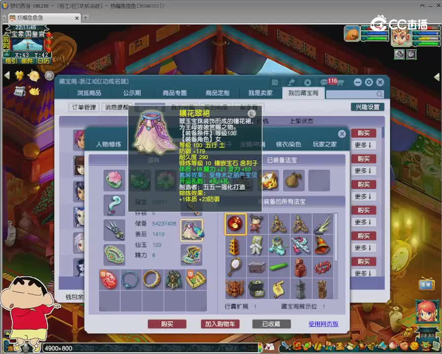 【主播点评】魔王寨