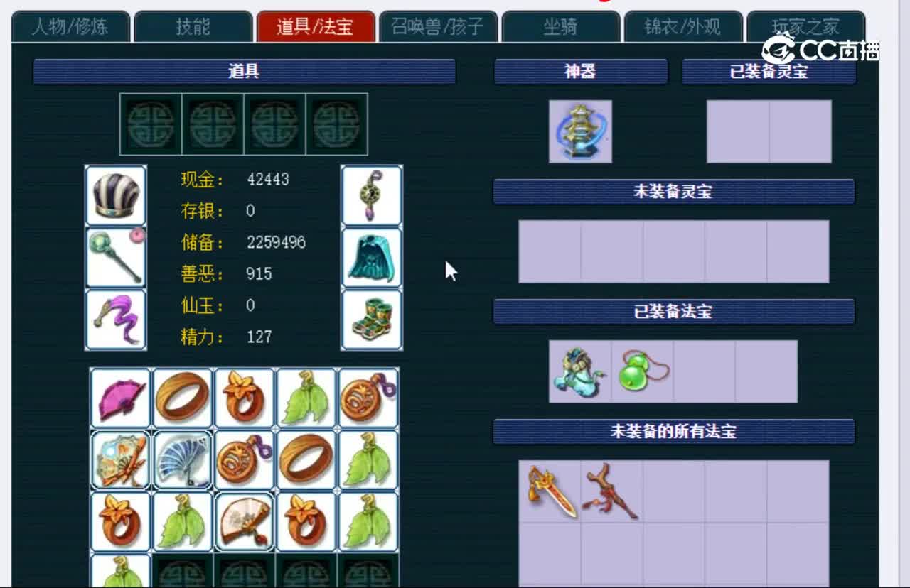 【主播点评】五庄观