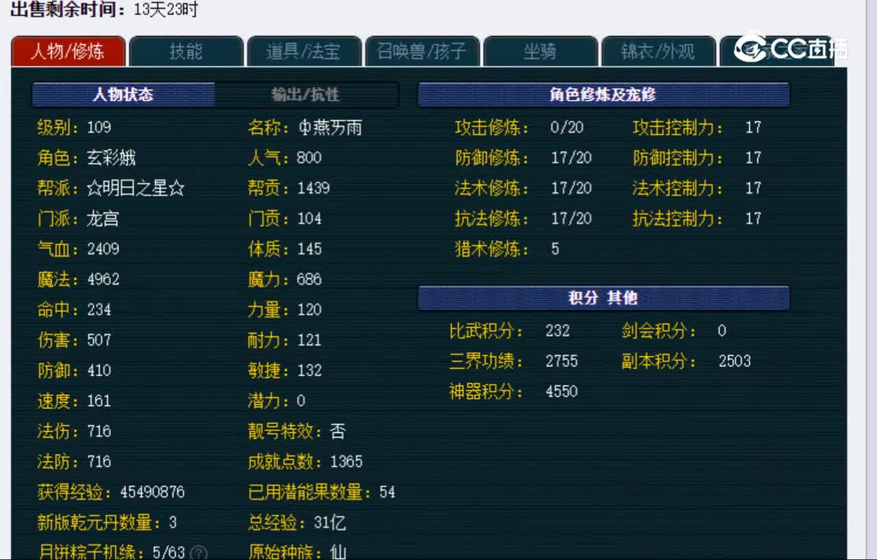 【主播点评】龙宫