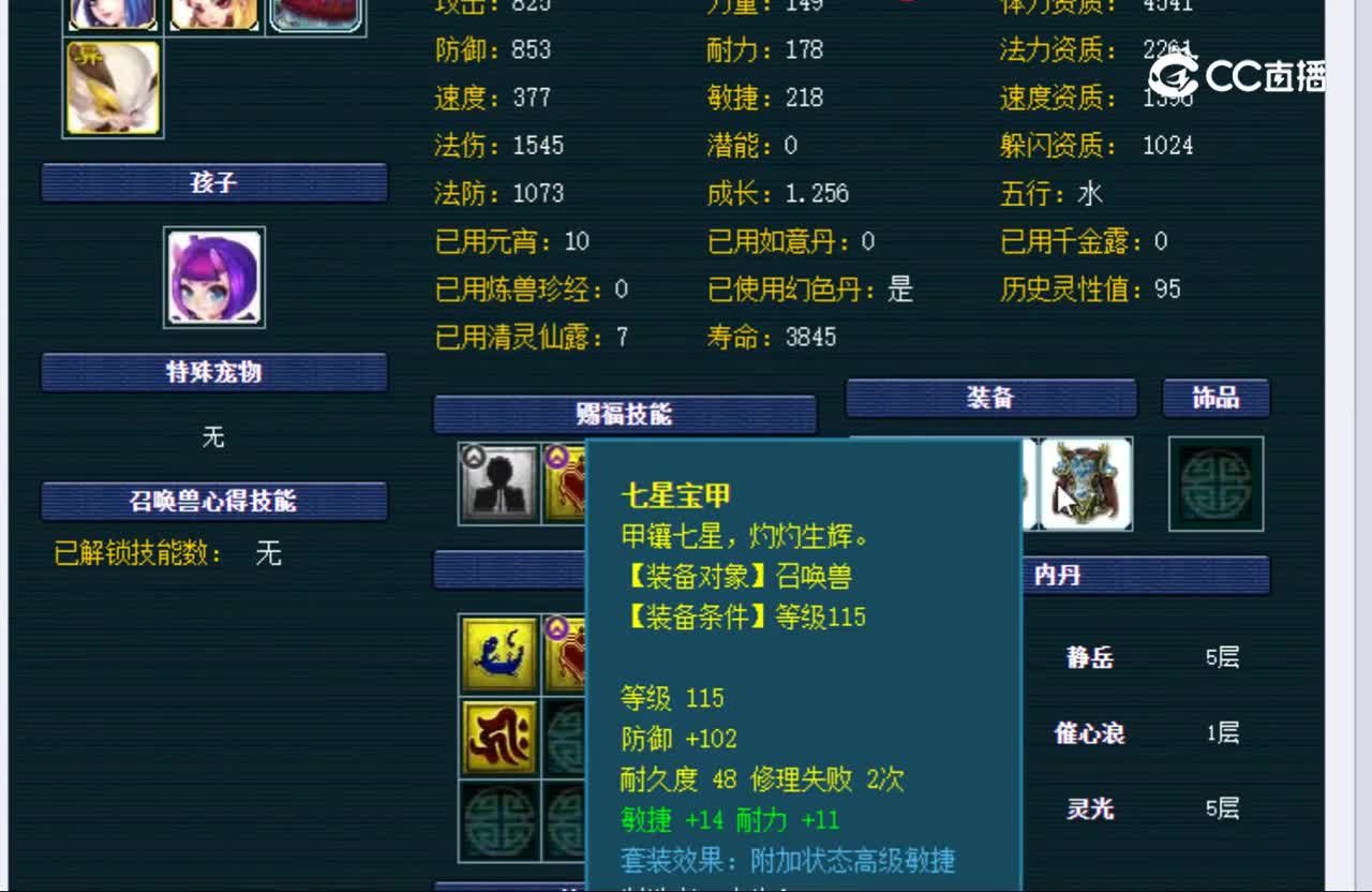 【主播点评】凌波城