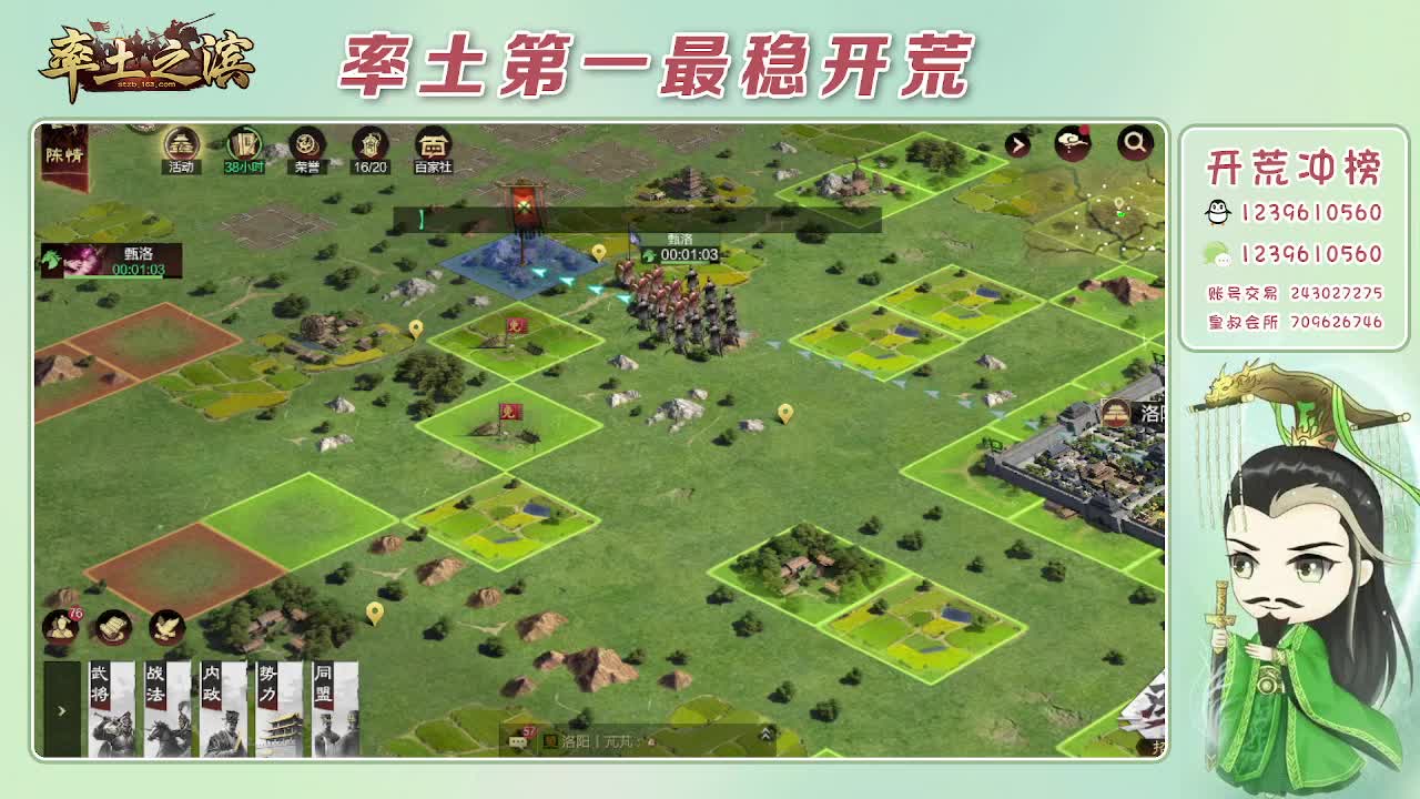 接开荒，冲榜第一 第6段