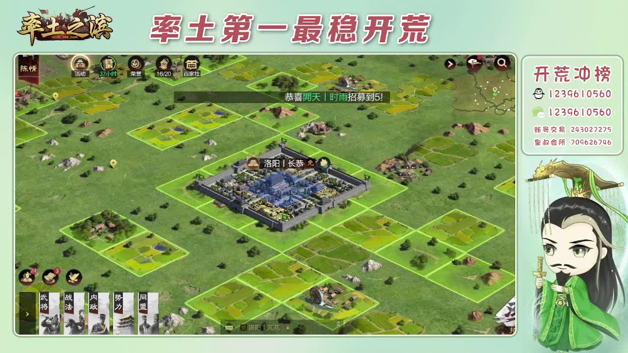 接开荒，冲榜第一 第7段