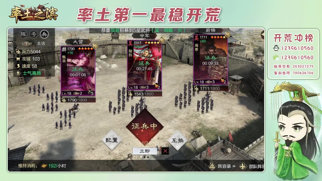 接开荒，冲榜第一 第8段