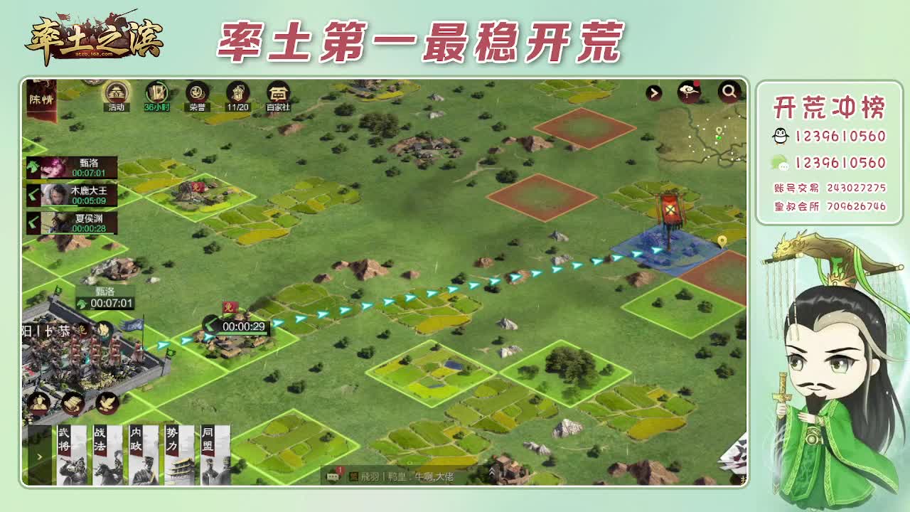 接开荒，冲榜第一 第9段