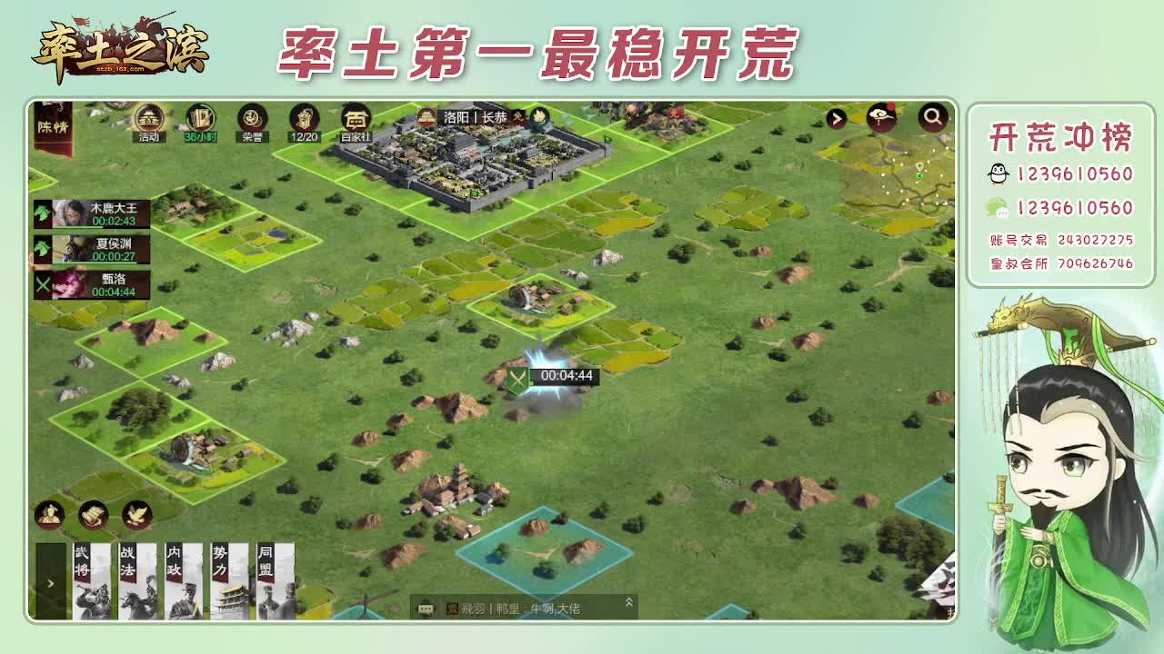 接开荒，冲榜第一 第10段