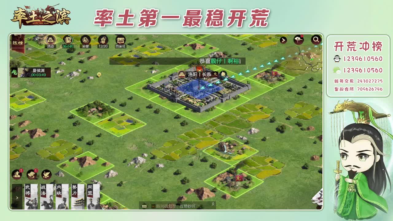 接开荒，冲榜第一 第11段