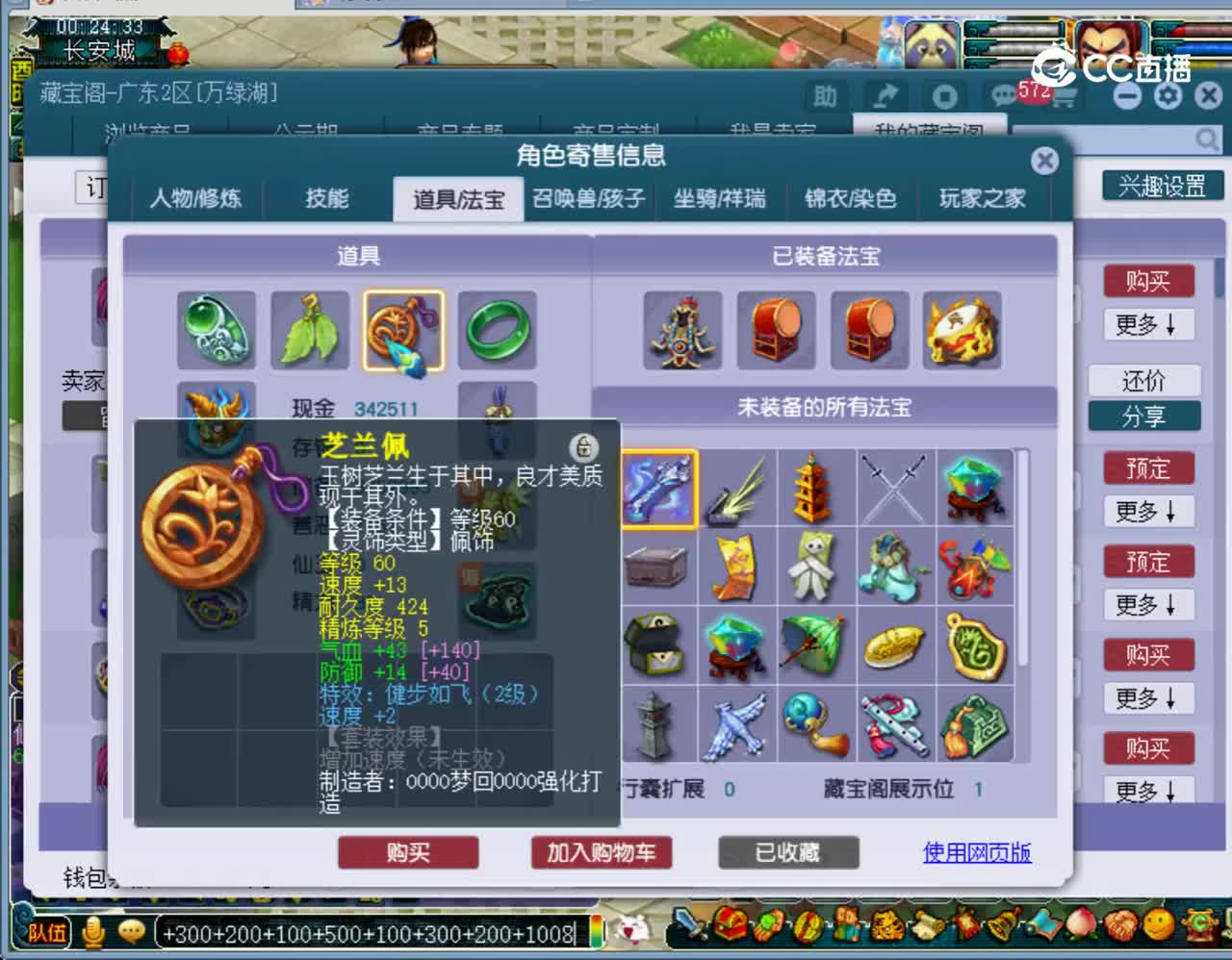 【主播点评】大唐官府