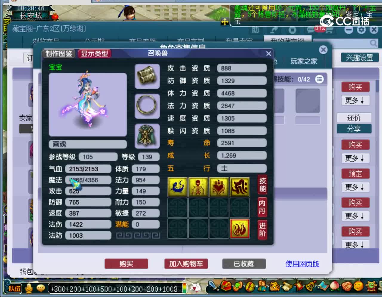 【主播点评】凌波城