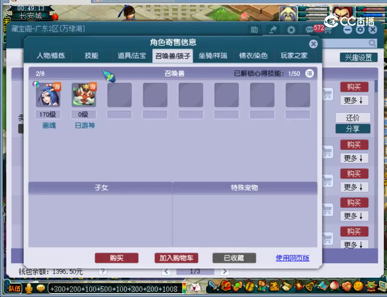 【主播点评】无底洞