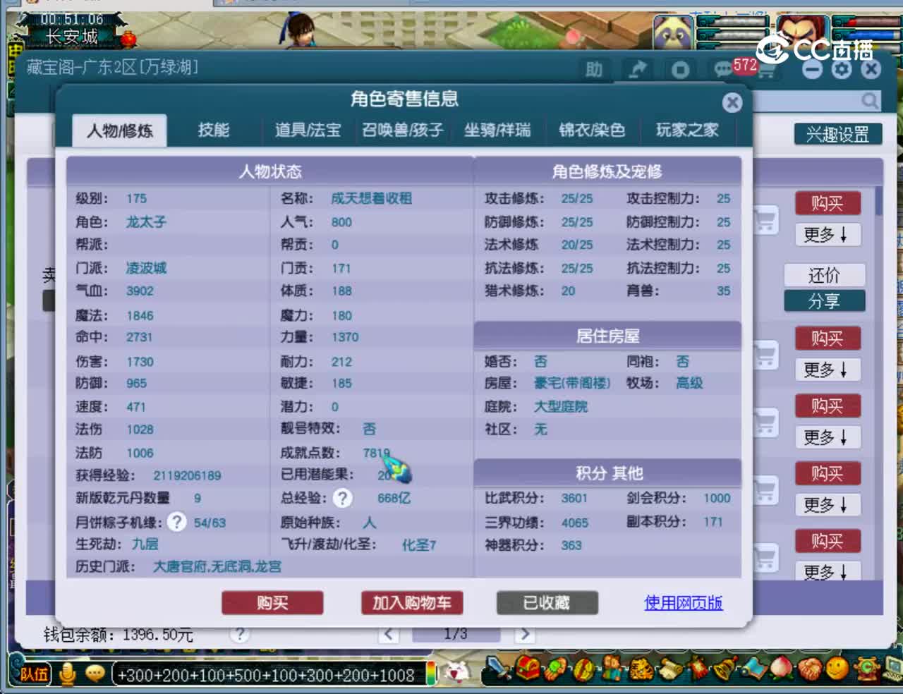 【主播点评】凌波城