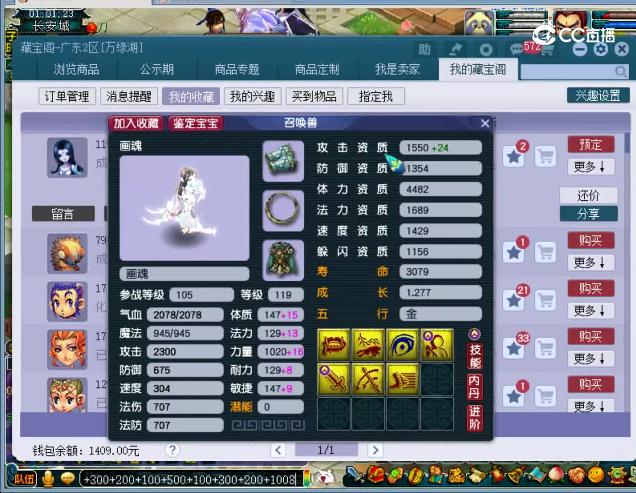 【主播点评】画魂