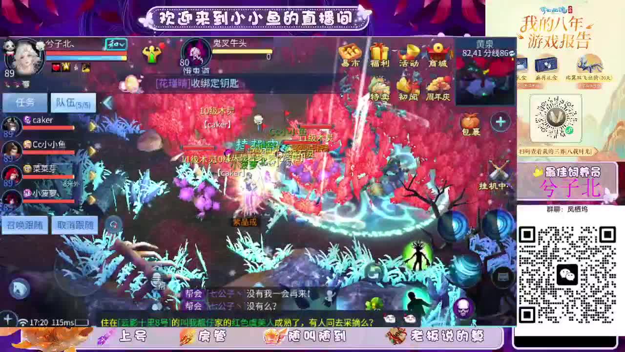 接新大区托管卡湖 第1段