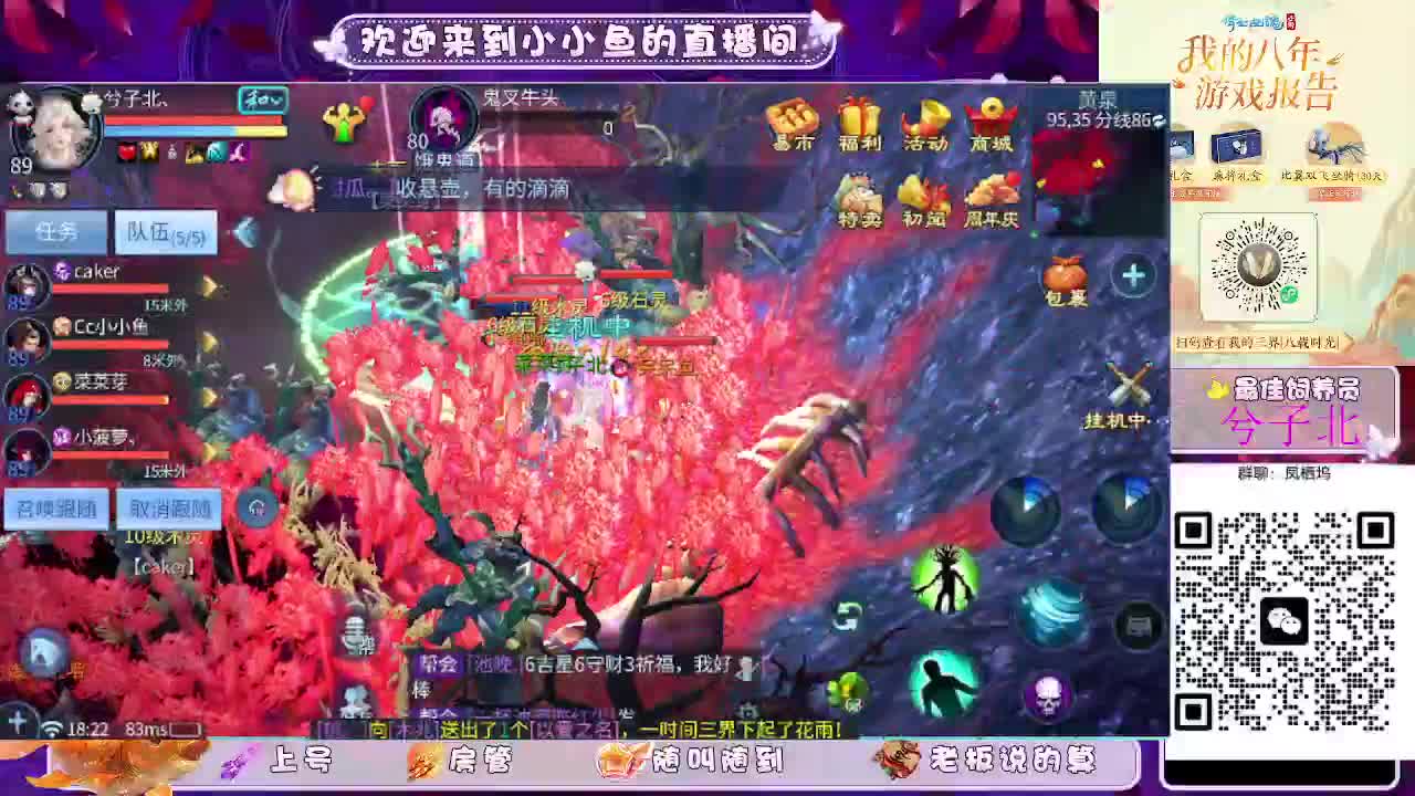 接新大区托管卡湖 第3段
