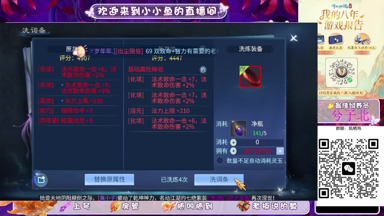 接新大区托管卡湖 第4段