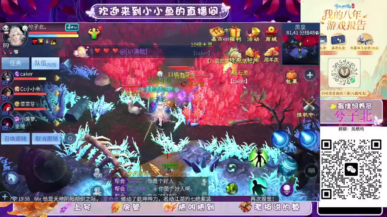 接新大区托管卡湖 第6段
