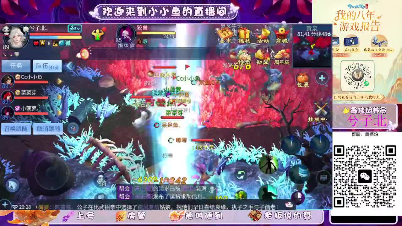 接新大区托管卡湖 第7段