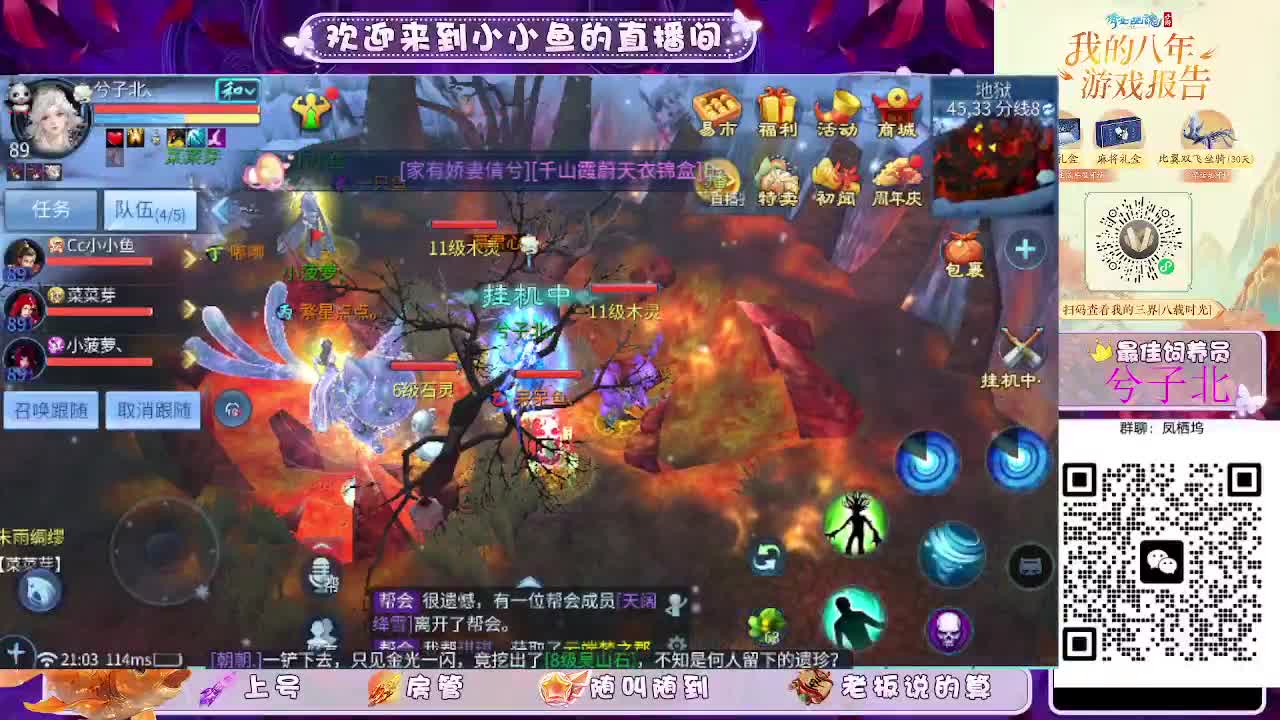 接新大区托管卡湖 第8段