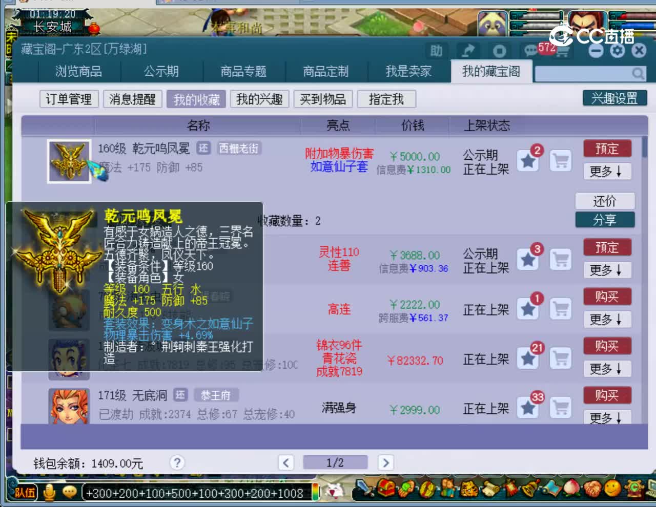 【主播点评】乾元鸣凤冕