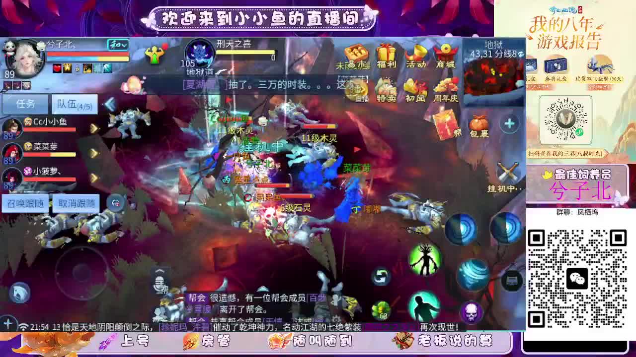 接新大区托管卡湖 第10段