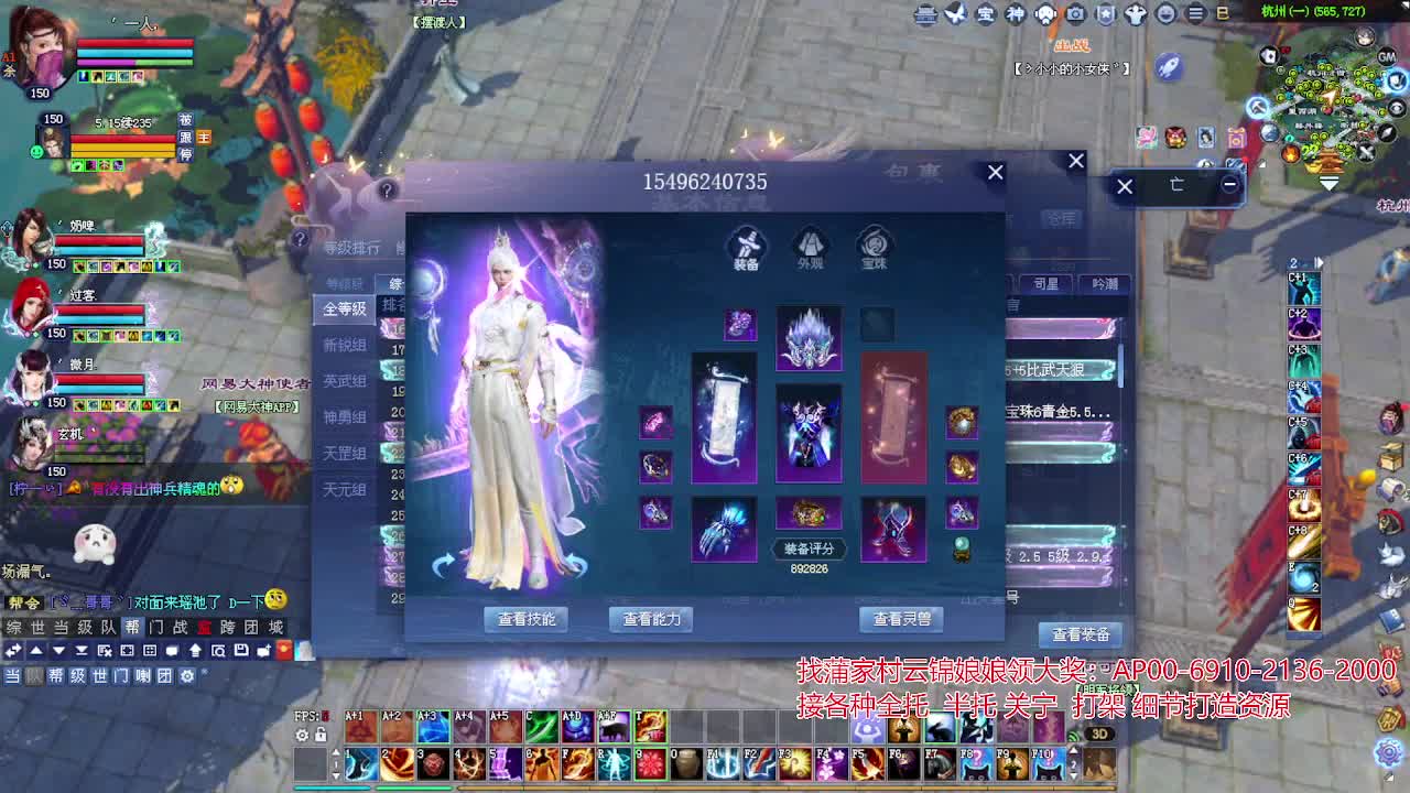 周年庆区接号！专业看号估号！ 第4段