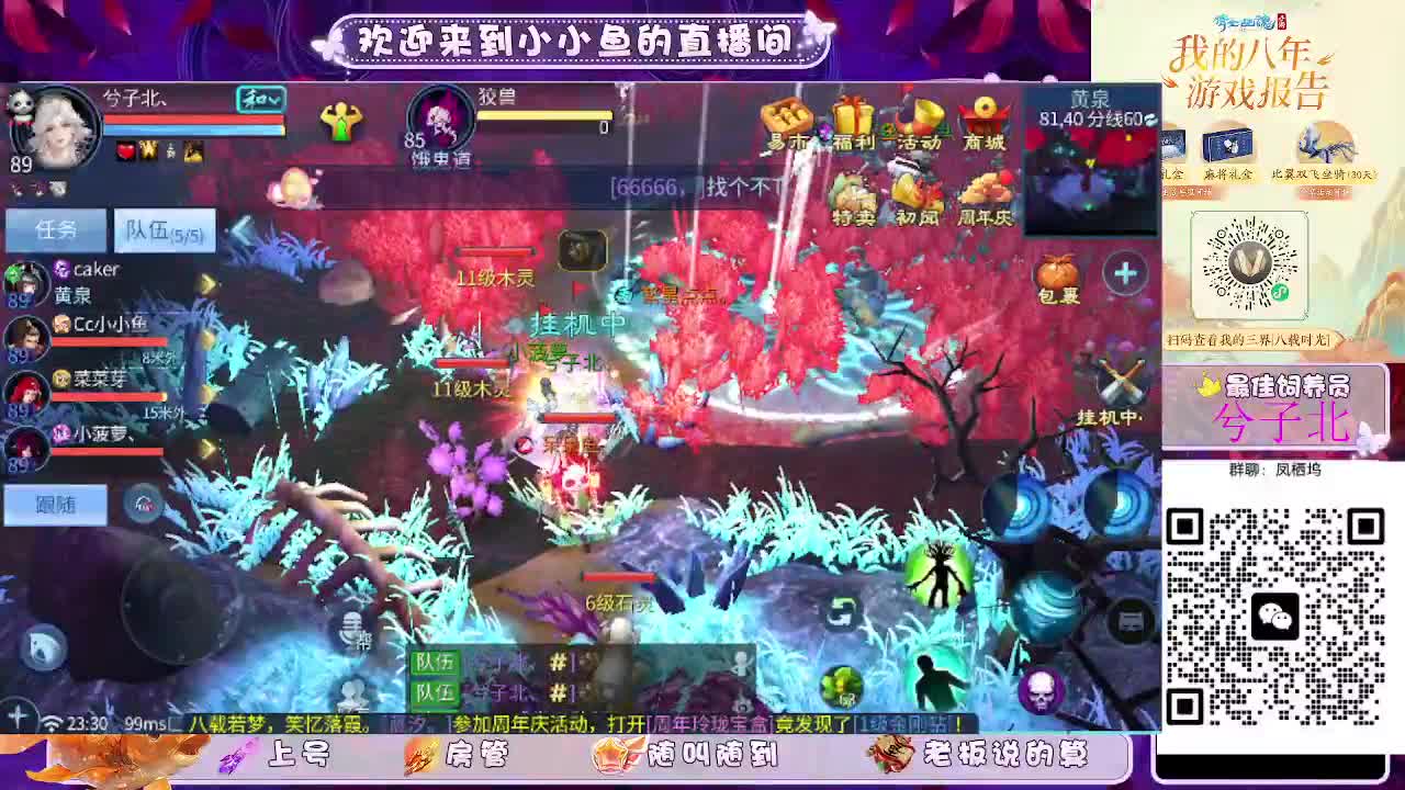 接新大区托管卡湖 第1段