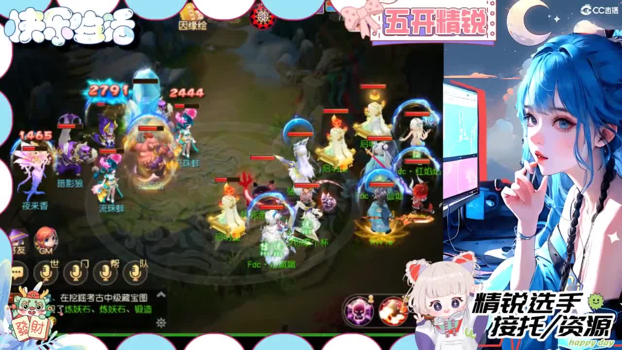 接精锐各种资源 第2段