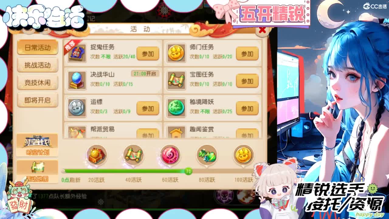 接精锐各种资源 第3段