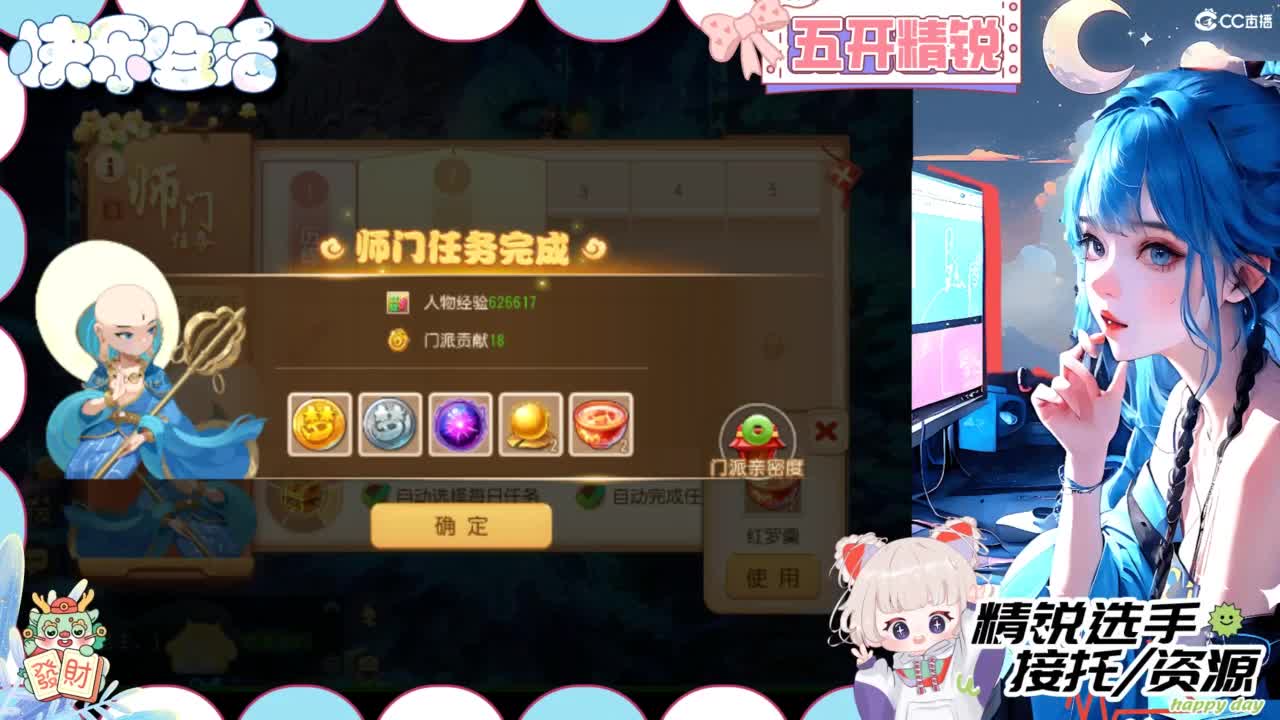 接精锐各种资源 第4段