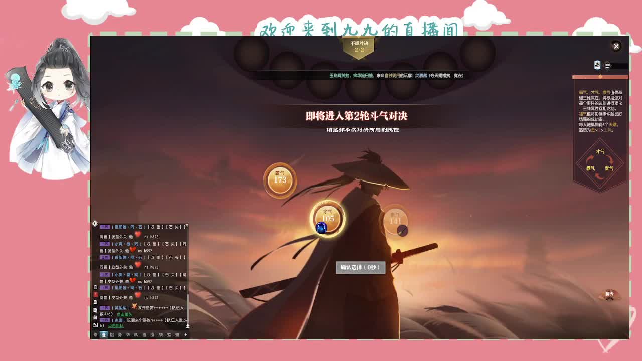 大宋佳人 第11段
