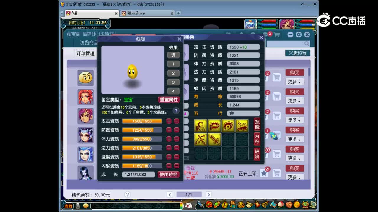 【主播点评】泡泡