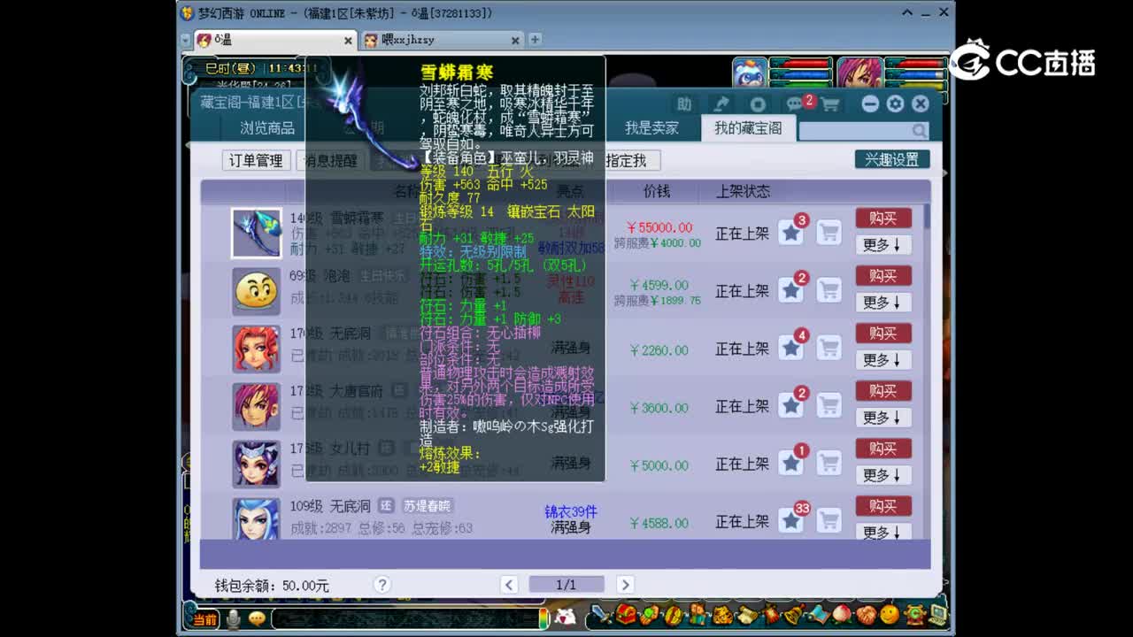 【主播点评】雪蟒霜寒