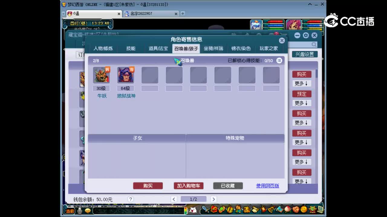 【主播点评】无底洞