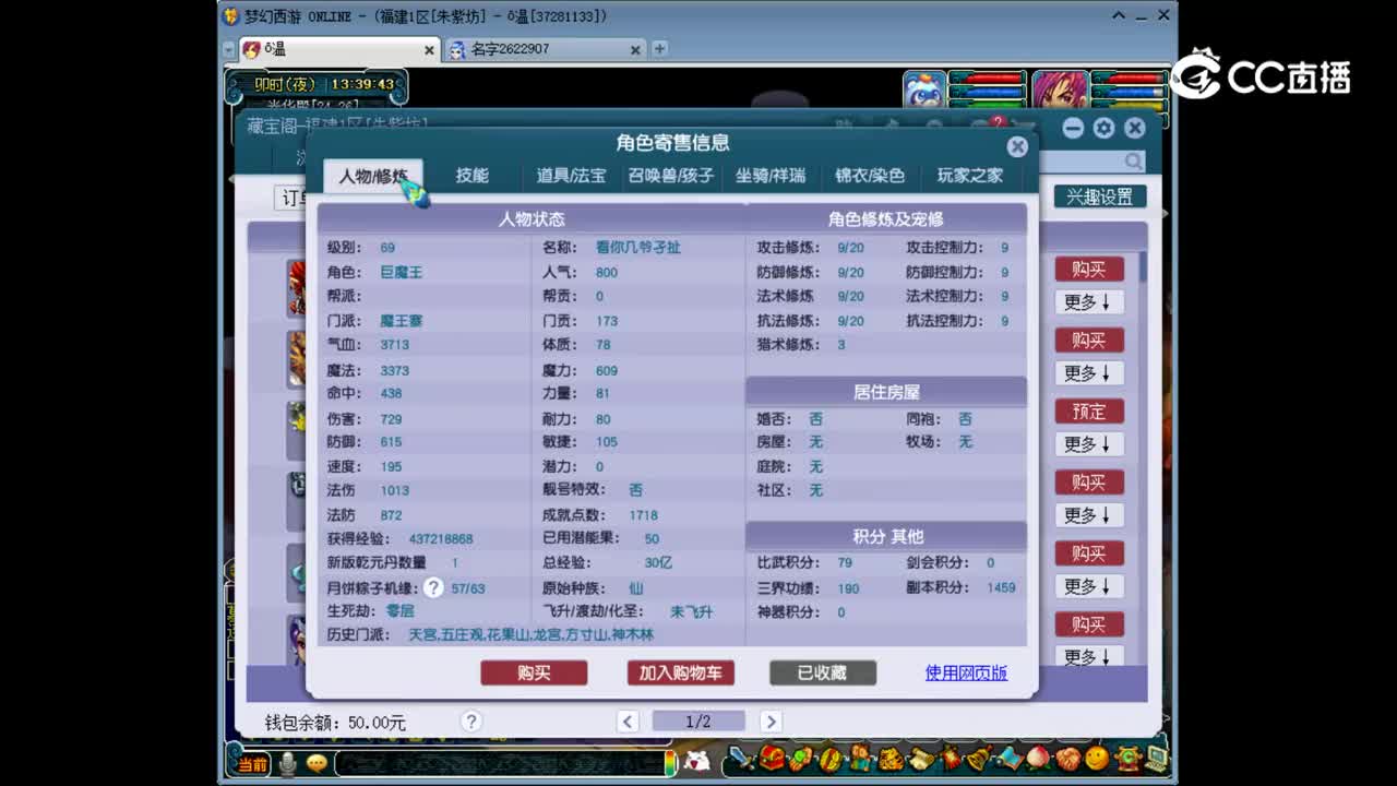 【主播点评】魔王寨