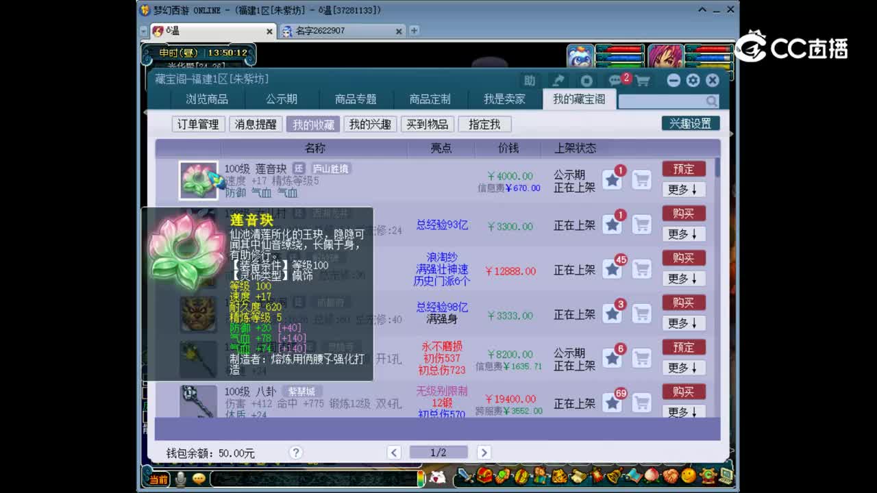 【主播点评】莲音玦