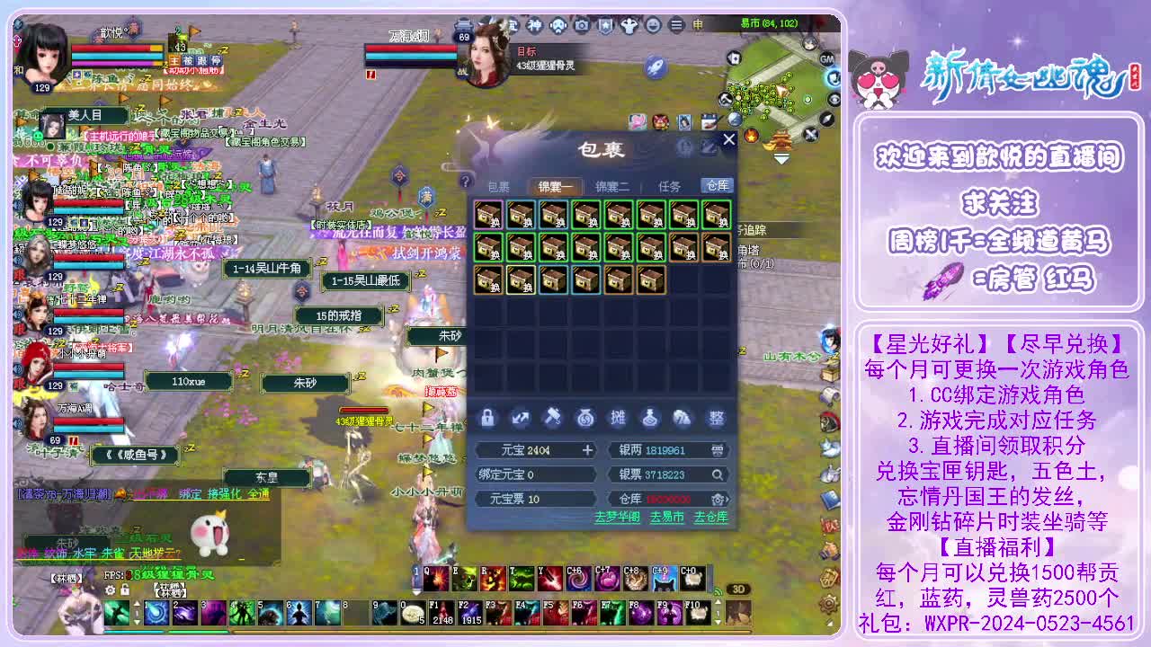万海477幸运日常打宝 第9段