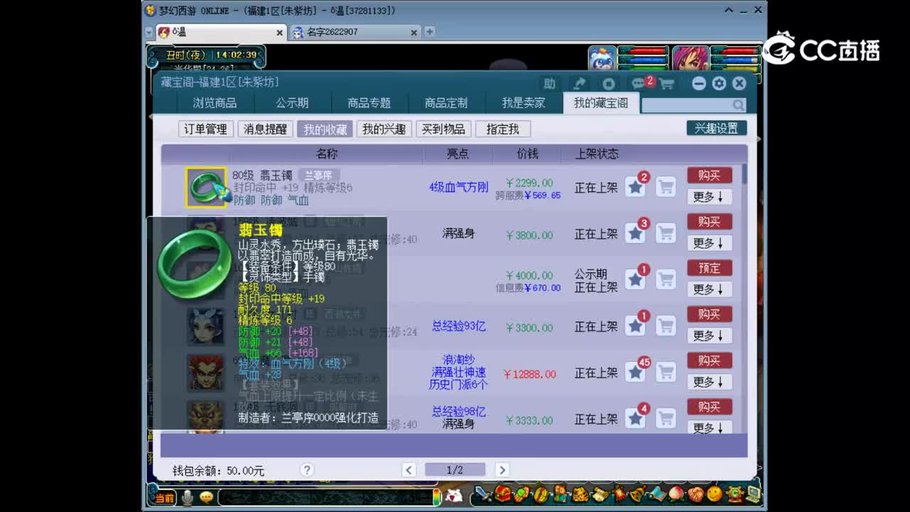 【主播点评】翡玉镯