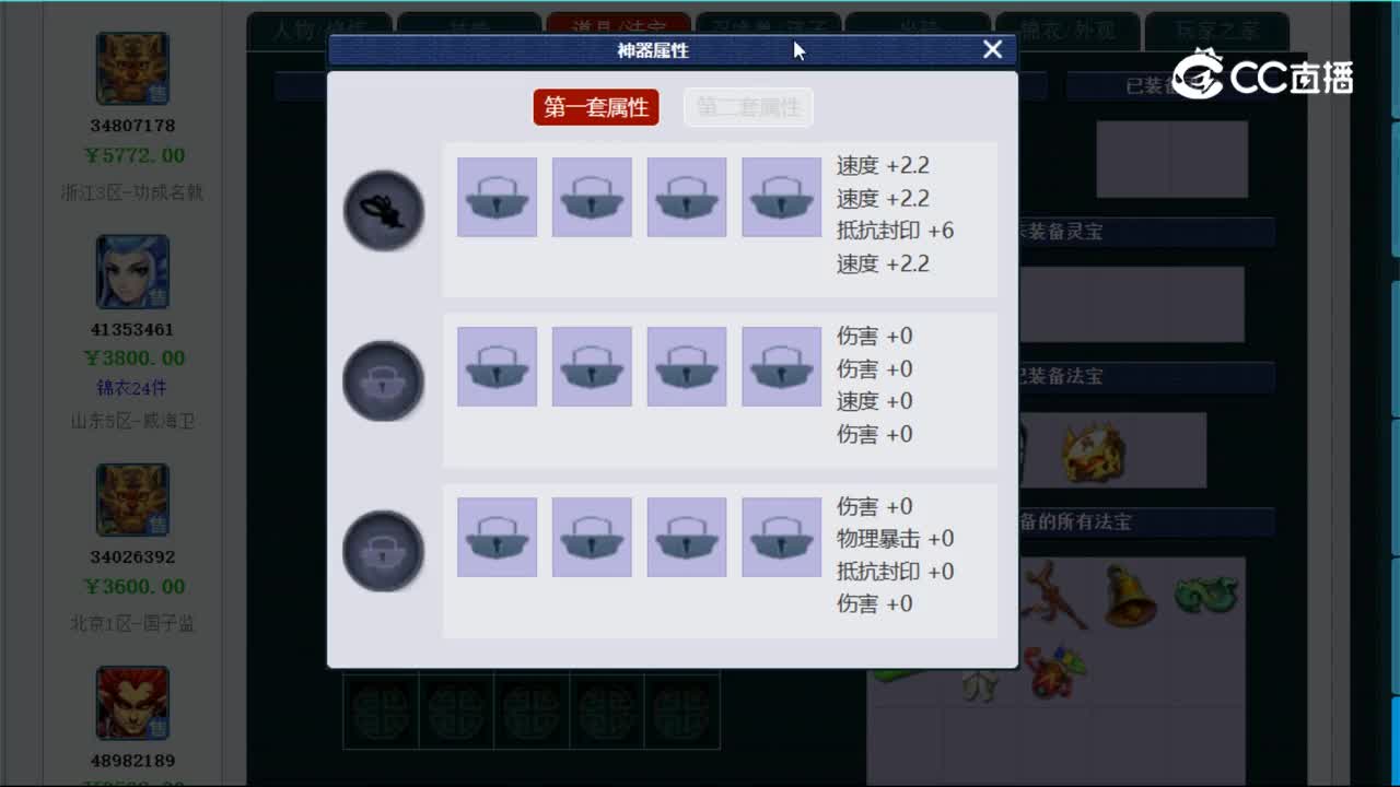 【主播点评】34807178