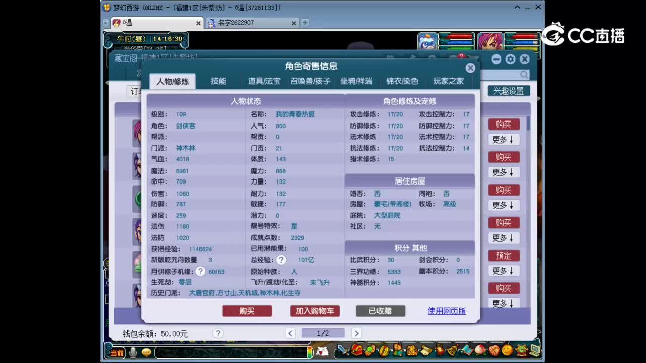 【主播点评】神木林
