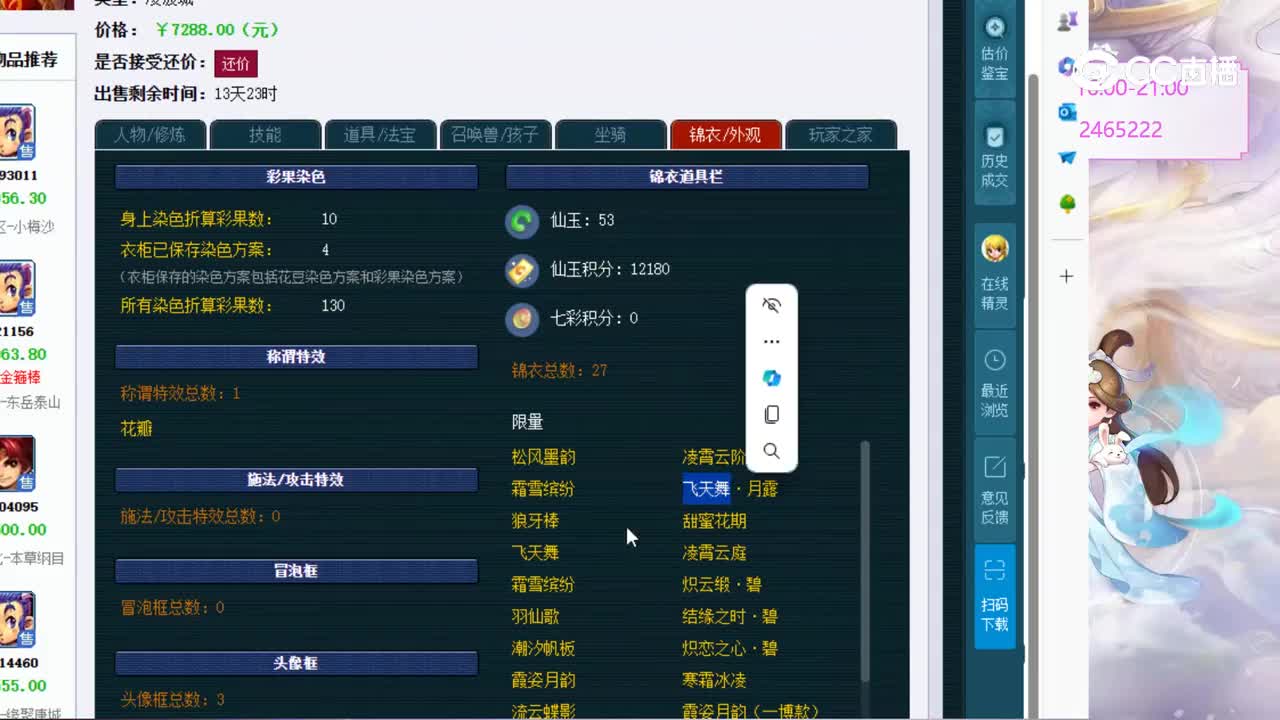 【主播点评】29825578