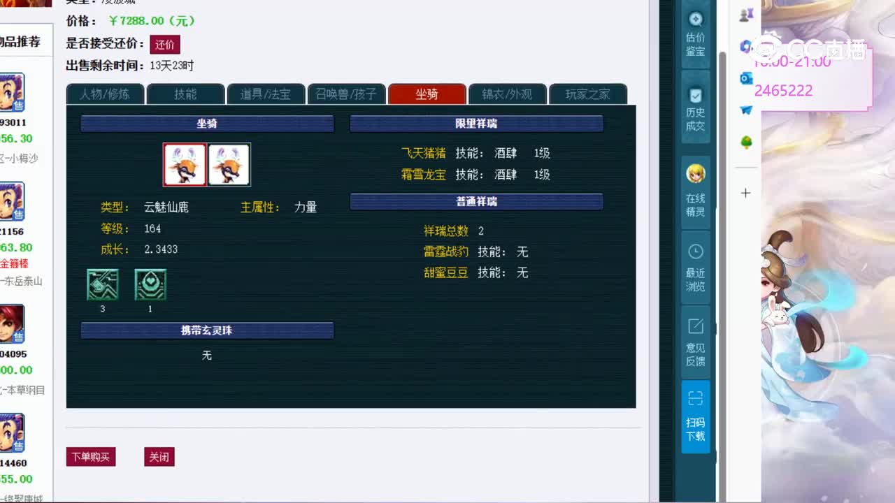 【主播点评】29825578