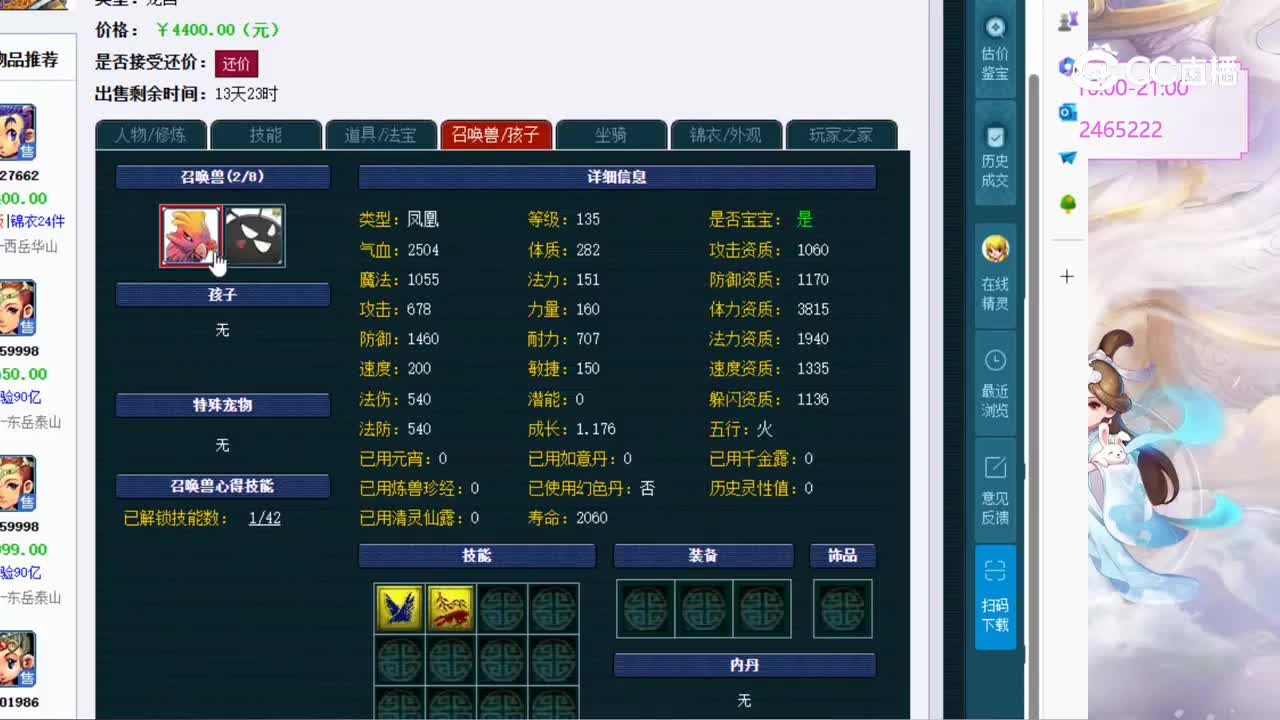 【主播点评】17927662
