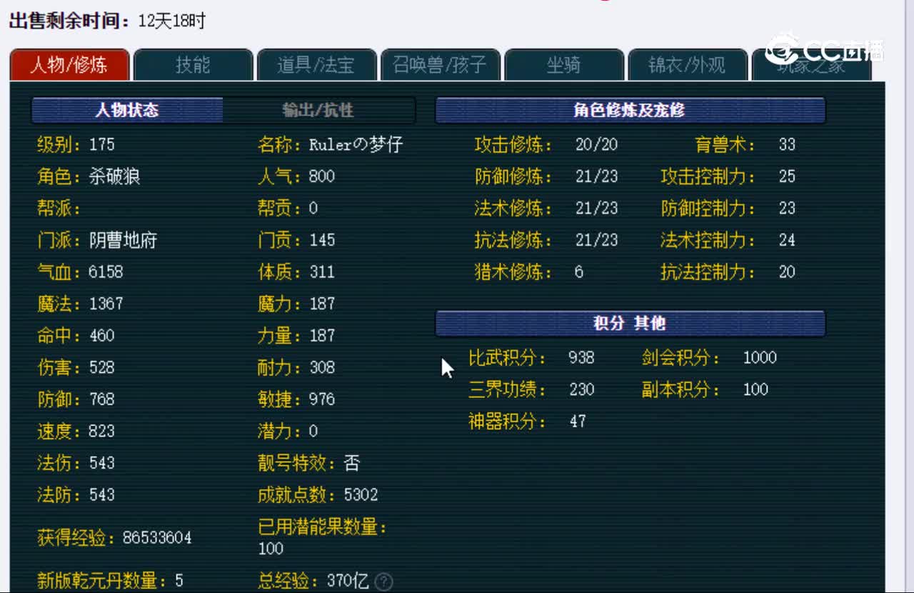 【主播点评】阴曹地府