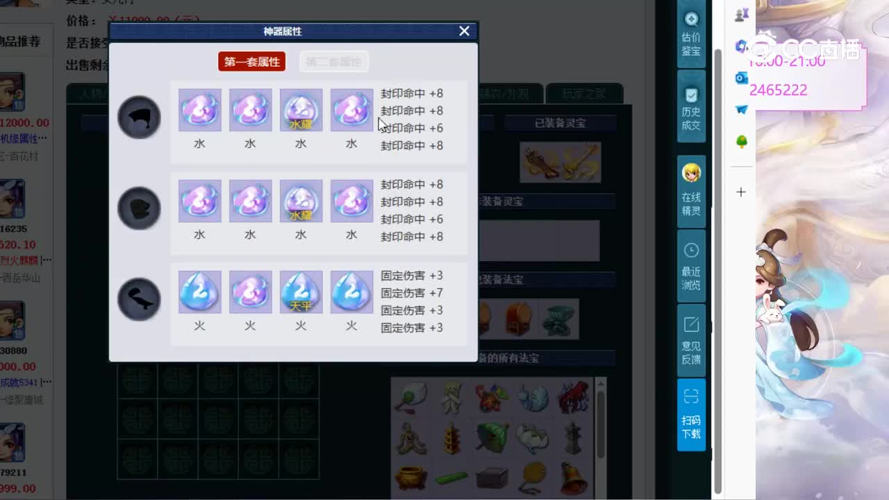 【主播点评】8332