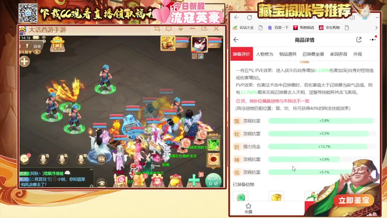 群雄巅峰赛S7 第5段