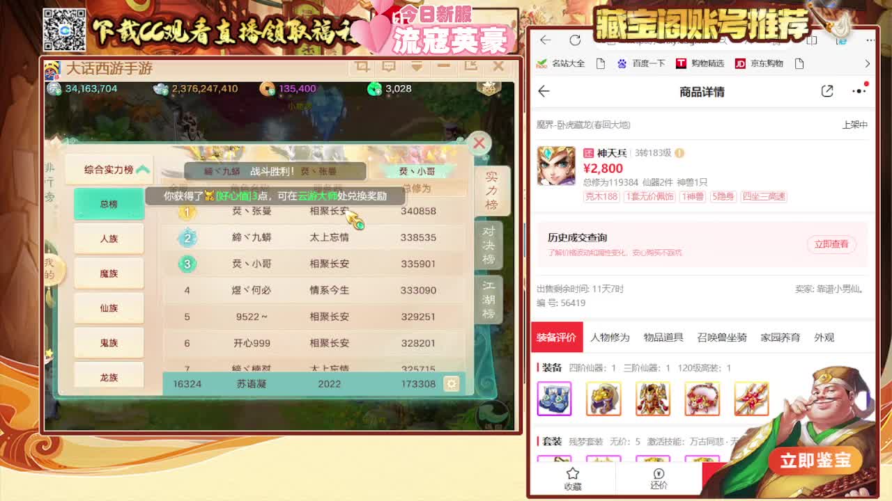 群雄巅峰赛S7 第6段