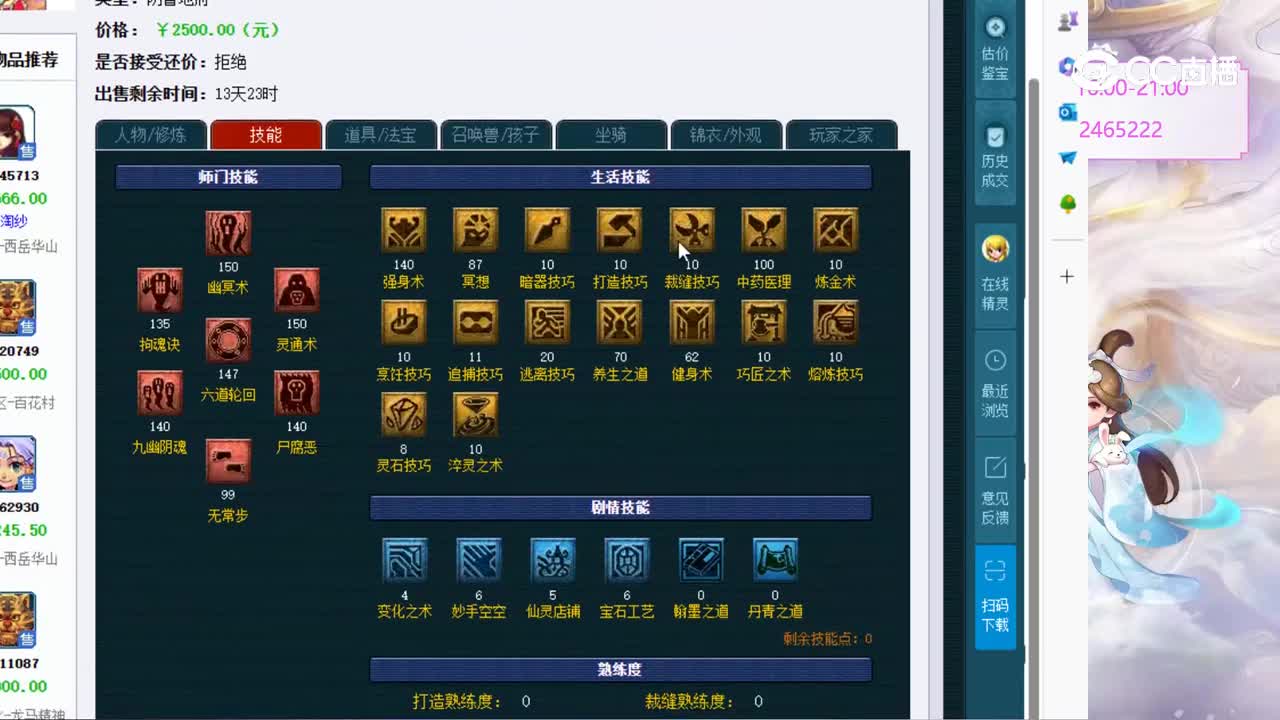 【主播点评】12842226